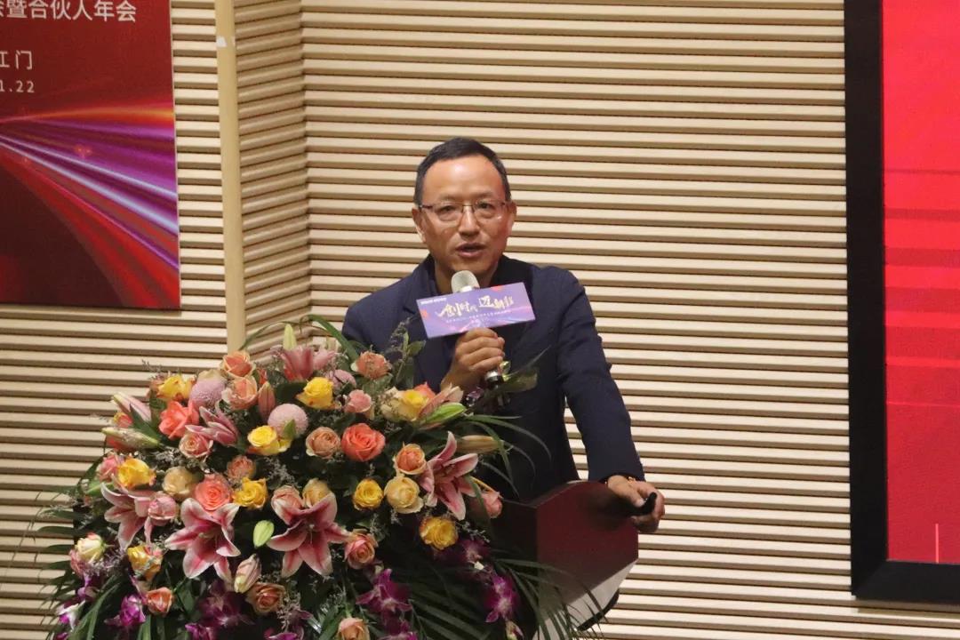 秋葵视频官网集团董事长黄寿金分享2021年度工作规划