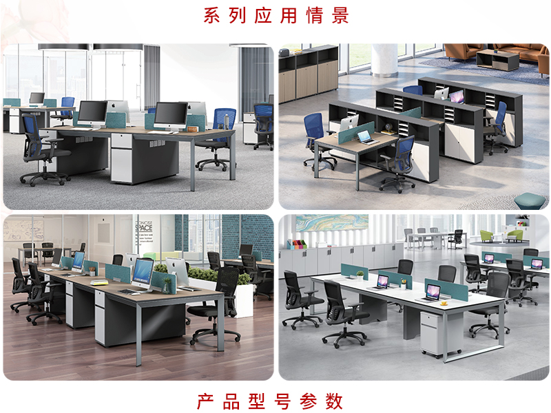2021-办公桌椅-纽约系列-秋葵视频官网家具-铭扬