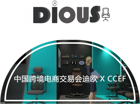 中国跨境电商交易会秋葵视频官网 X CCEF